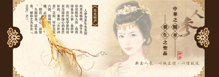 人参种植的意义 plant wild ginseng in forest